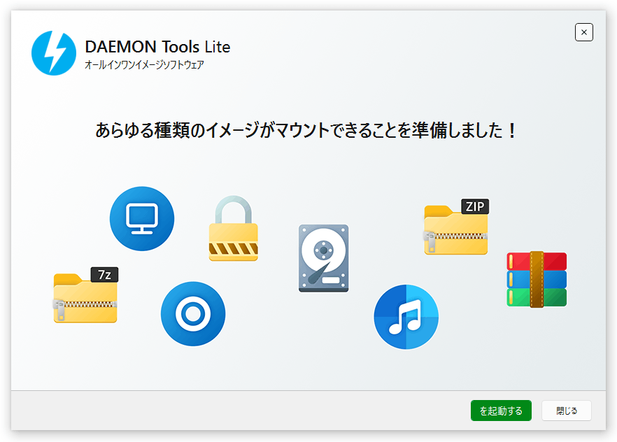 Daemon Tools Lite 使い方 ゲーム