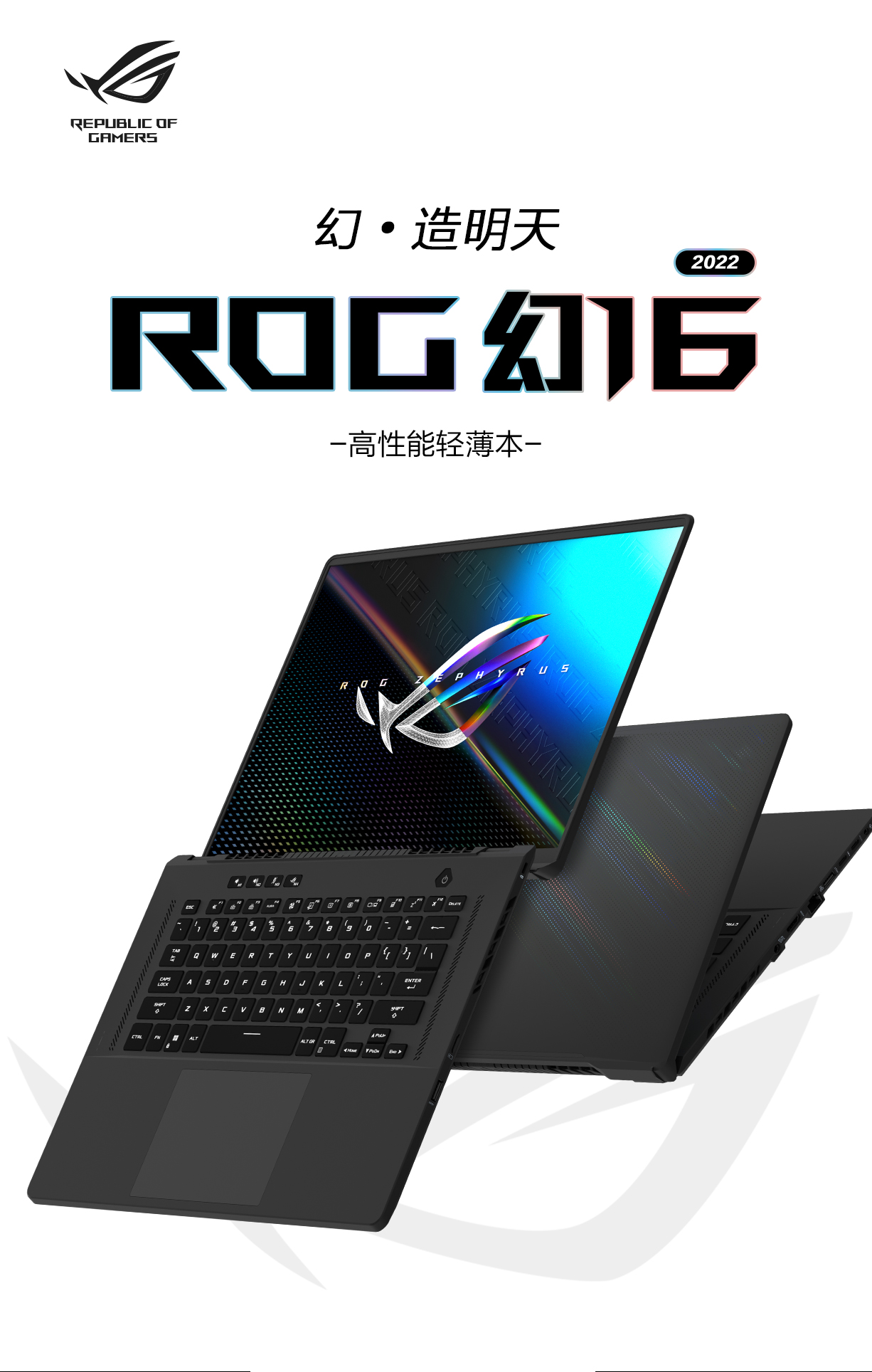 ASUS ROG Magic 16 2022 gaming laptop price in Qatar