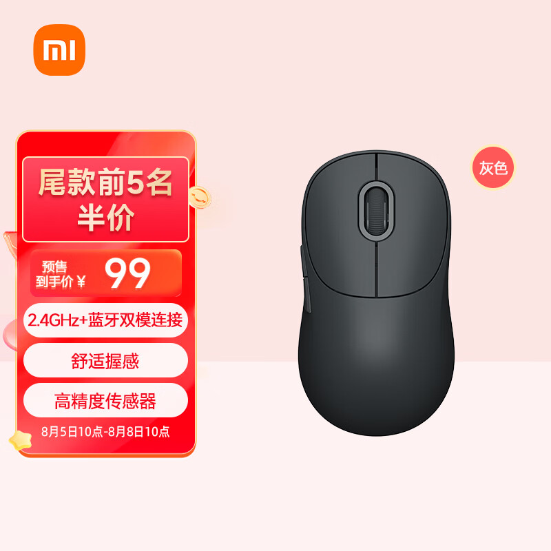 Xiaomi Wireless Mouse 3 launched in China for 99 yuan ($14) - Gizmochina