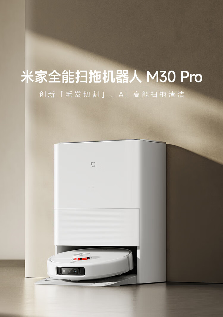 Xiaomi unveils Mijia AllinOne Sweep and Mop Robot M30 Pro in China