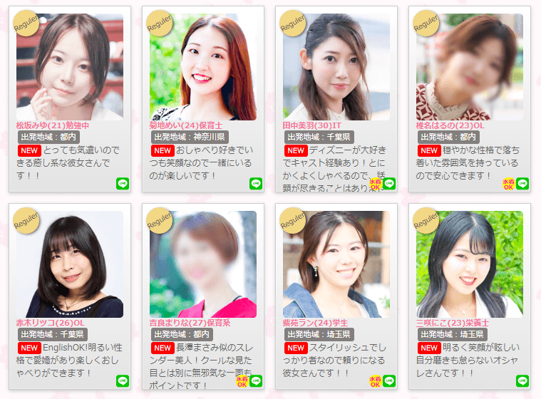 レンタル彼女で本番はNG！それでもしたい人に2つの方法を紹介 逢いトークブログ