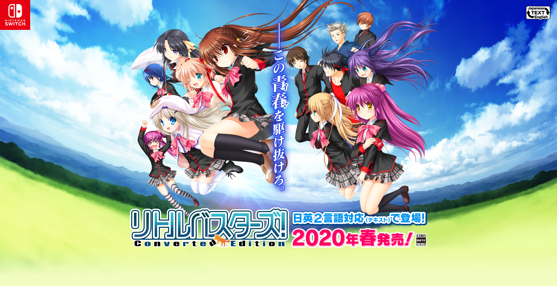 Teaser website has opened for visual novel 'Little Busters