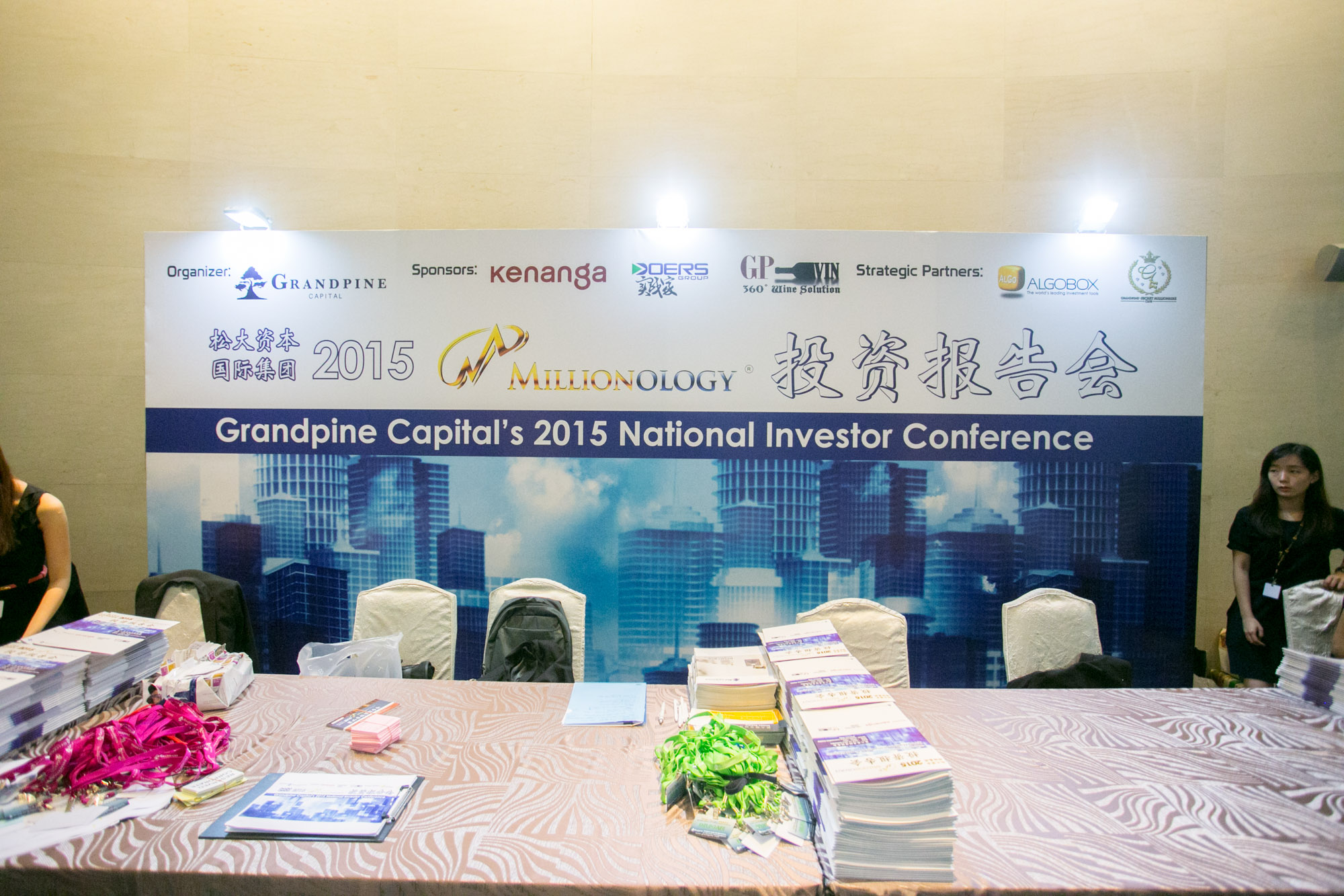 Grandpine Capital S 2015 National Investor Conference Goodtree Events