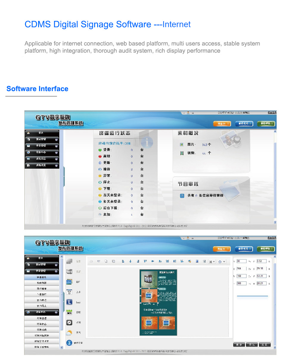 CDMS Software China CDMS Software Supplier,Factory Goodview