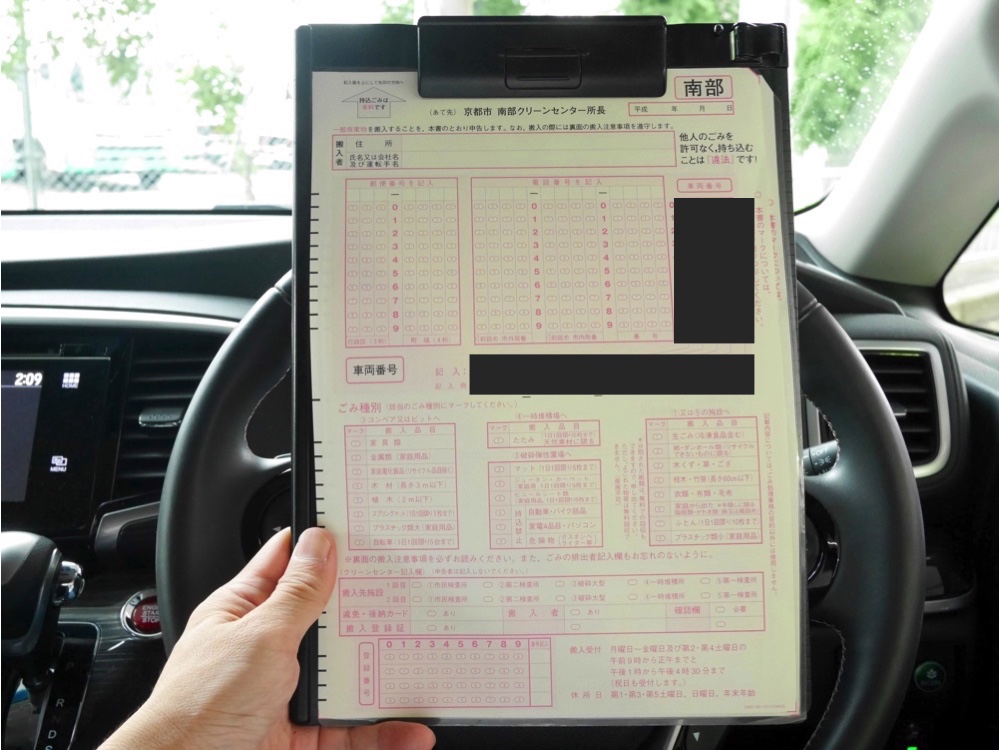 ラブリー 京都 持ち込みゴミ 500+ トップ画像 [HD