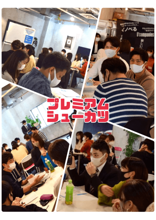 オンライン合同企業説明会(山形県) 過去の合同企業説明会情報 合説どっとこむ過去イベント