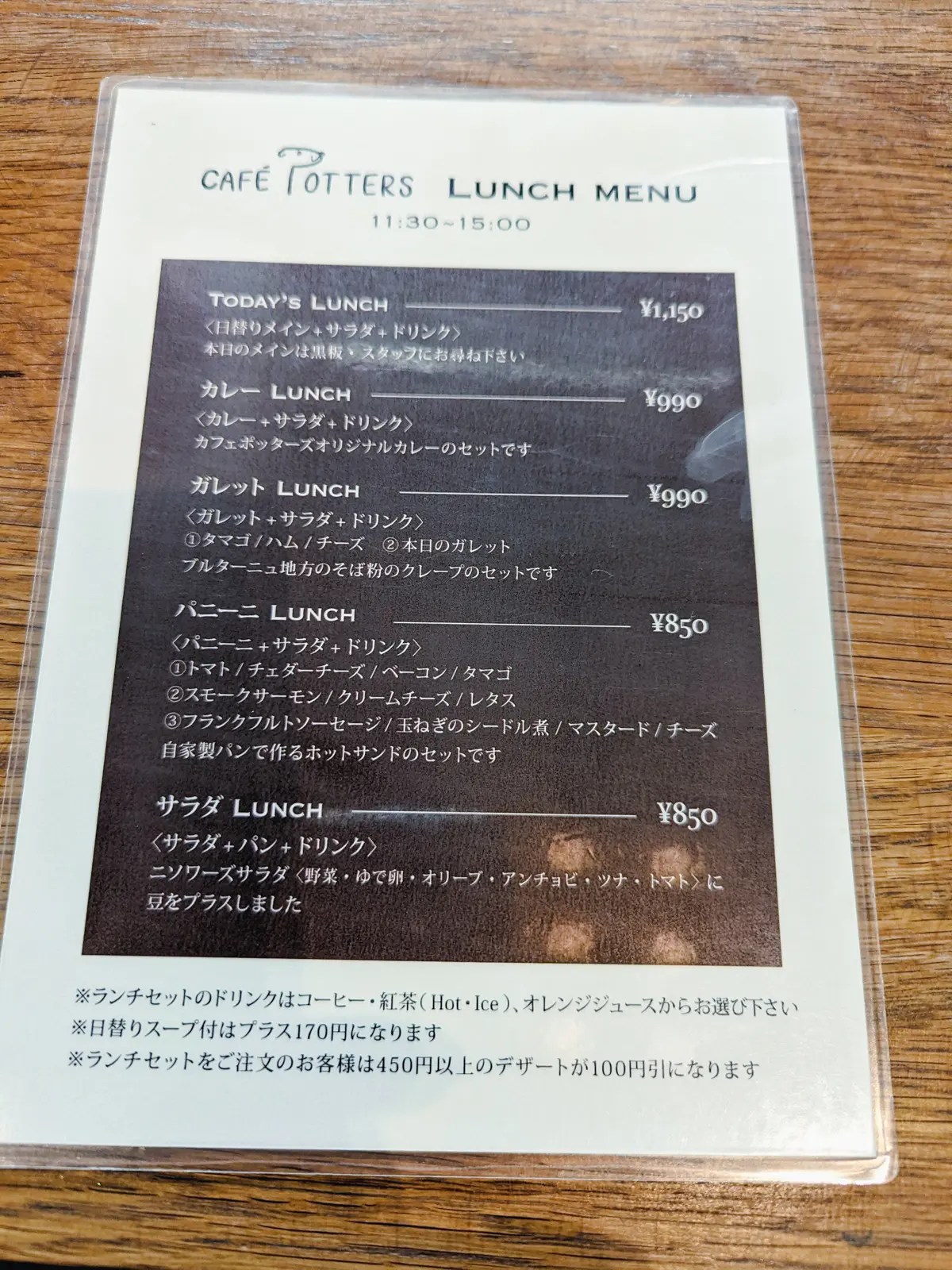 【口コミ・通販有】カフェポッターズ （CAFE POTTERS）ガレットランチ＆シュガーバタークレープ 福岡/薬院大通 スリービーポッターズ