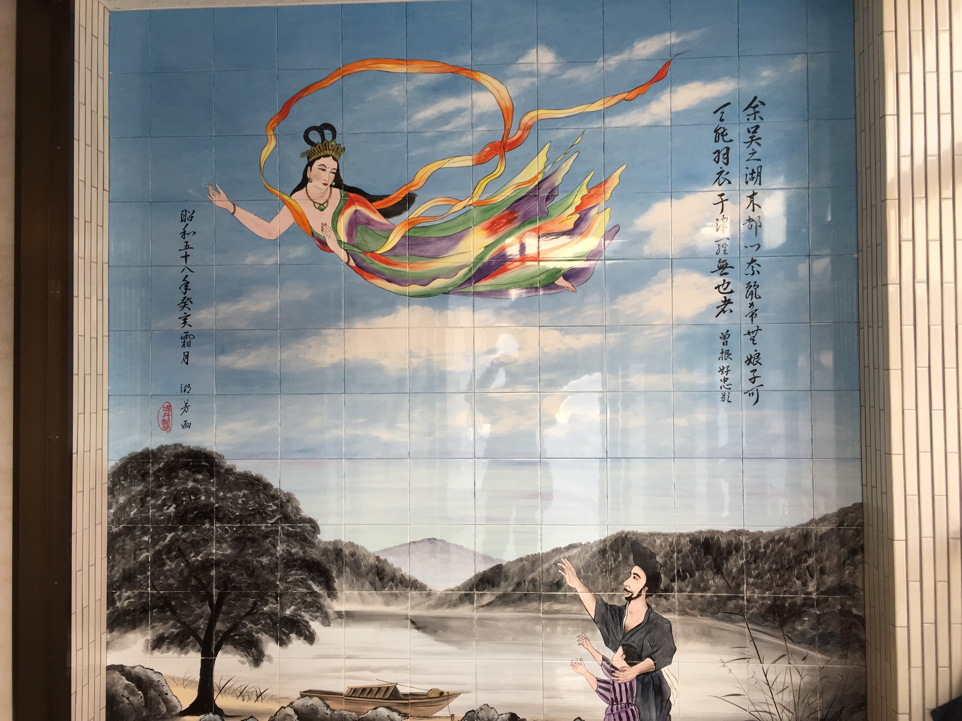 Re Travelling in History of Ohmi Province (Previous Shiga Pref