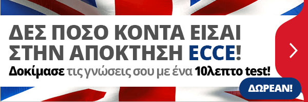 ECCE το Lower Michigan 10 tips επιτυχίας στις εξετάσεις