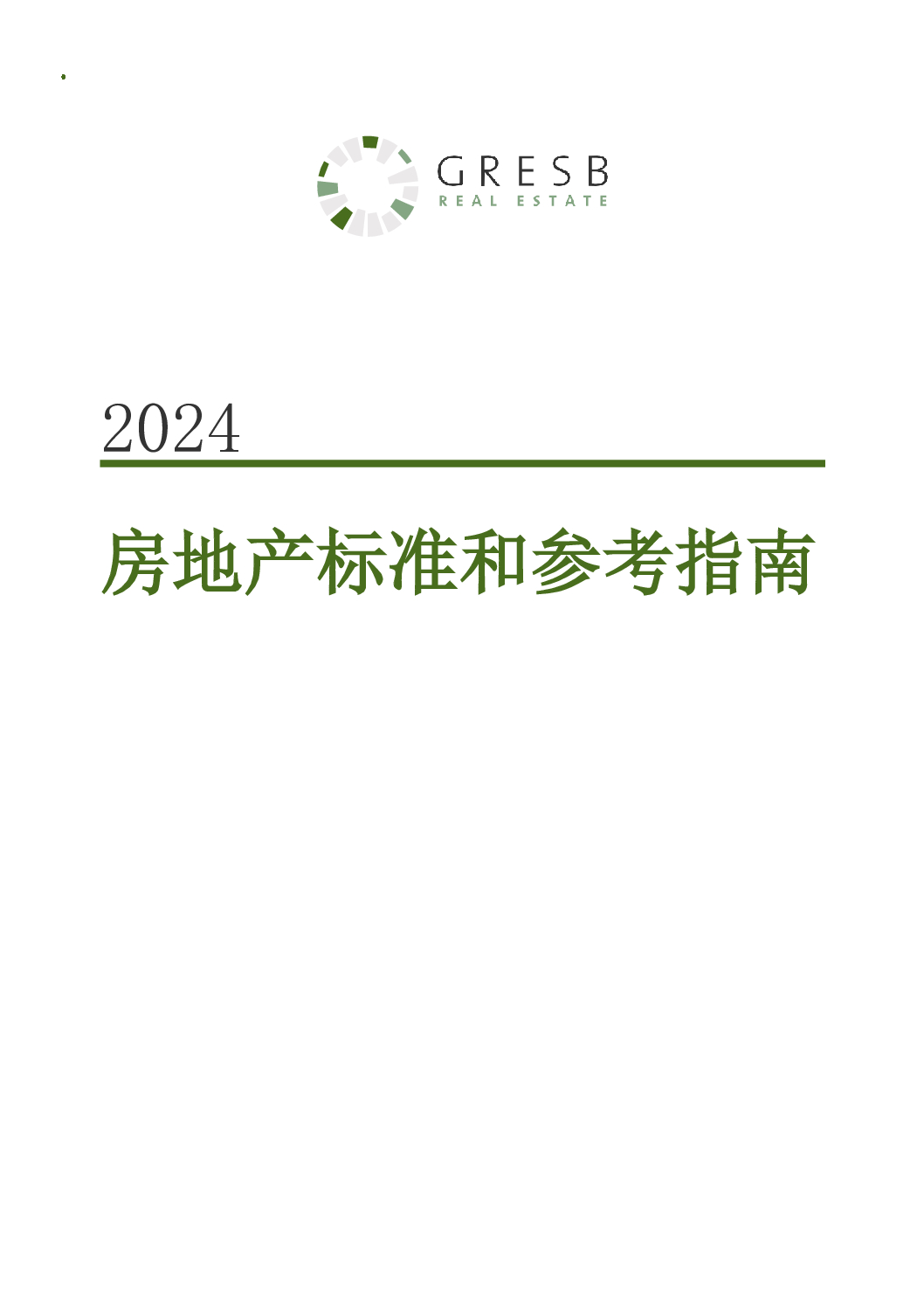 Core resources Archives GRESB