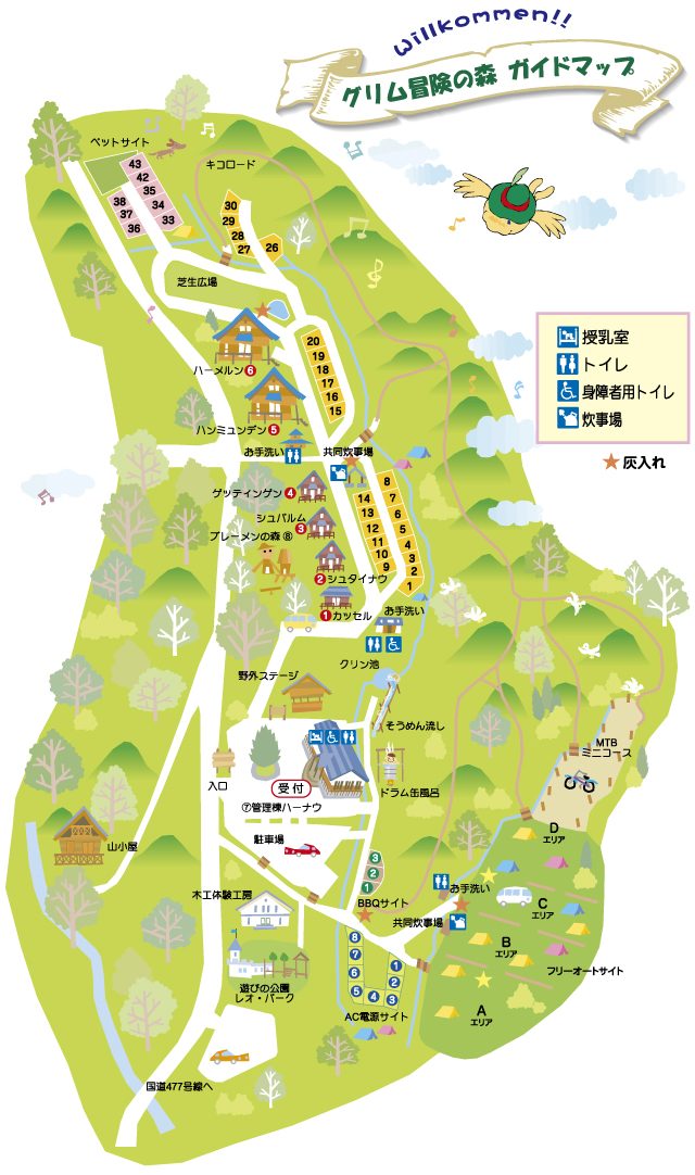 ガイドマップ キャンプ場のグリム冒険の森
