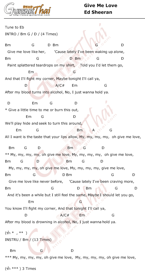 คอร์ด Give Me Love Ed Sheeran คอร์ดเพลง กีตาร์