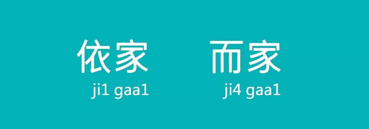 搵 意思