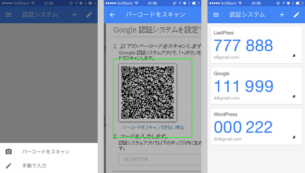 セキュリティ強化ならGoogle Authenticator、2段階認証の定番アプリ hack cafe