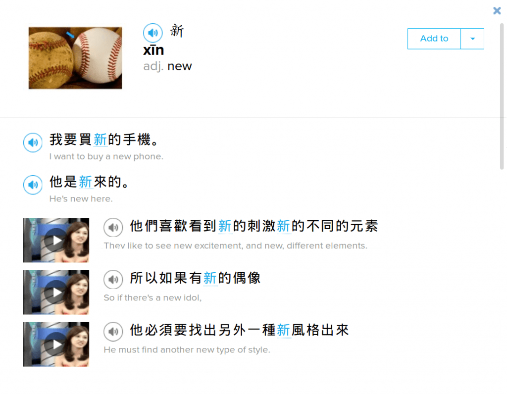 Review FluentU Chinese Hacking Chinese