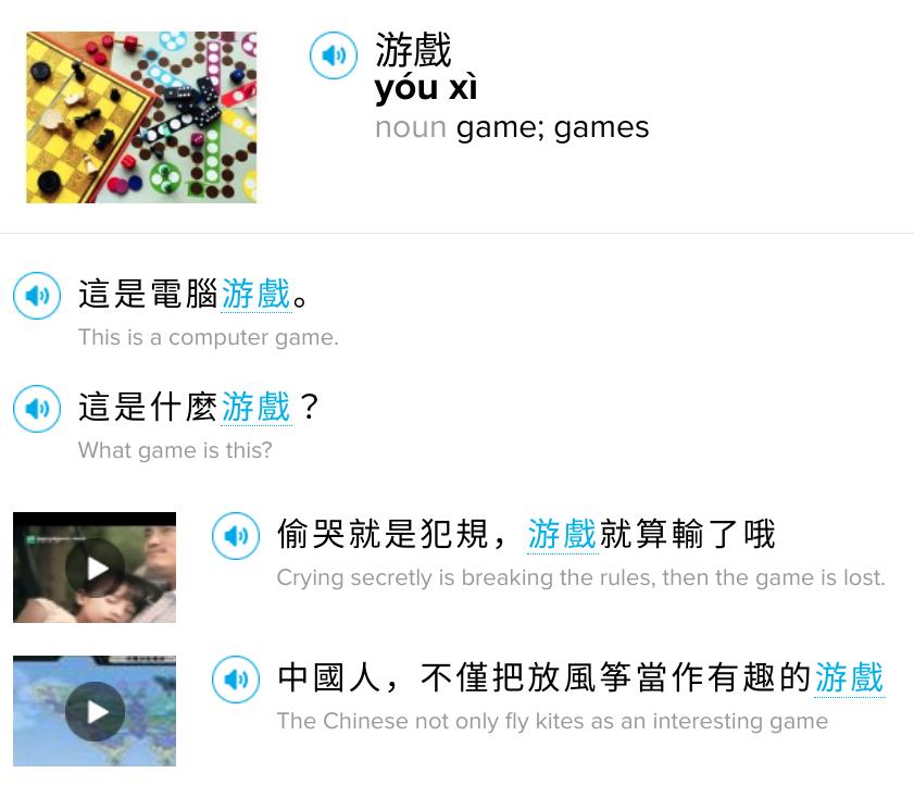 Review Learning Chinese by video immersion with FluentU (2020 edition
