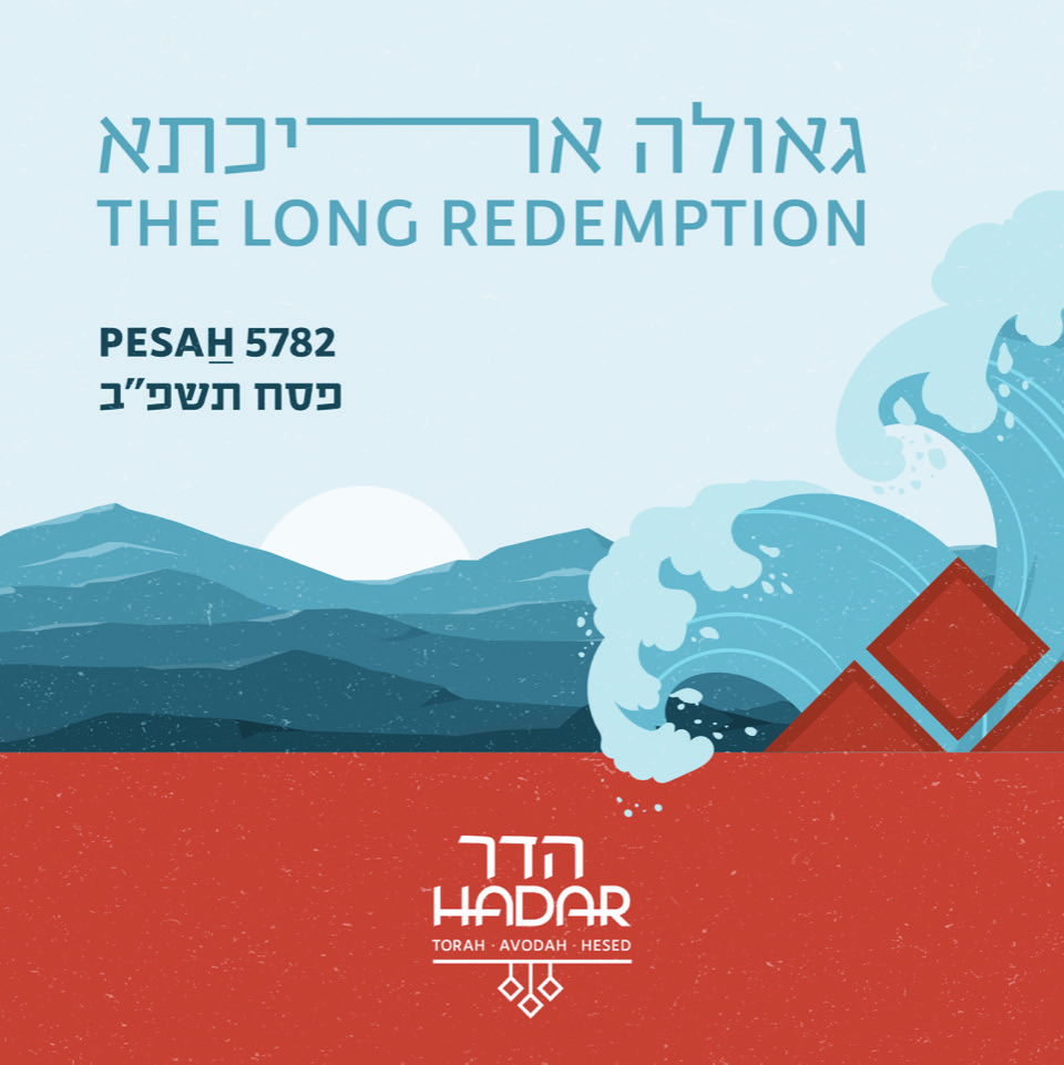 Torah & Tefillah Library Hadar Institute