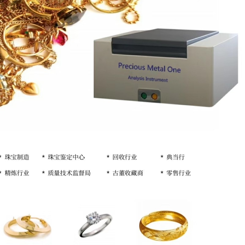 China XRF Spectrometer Gold Tester