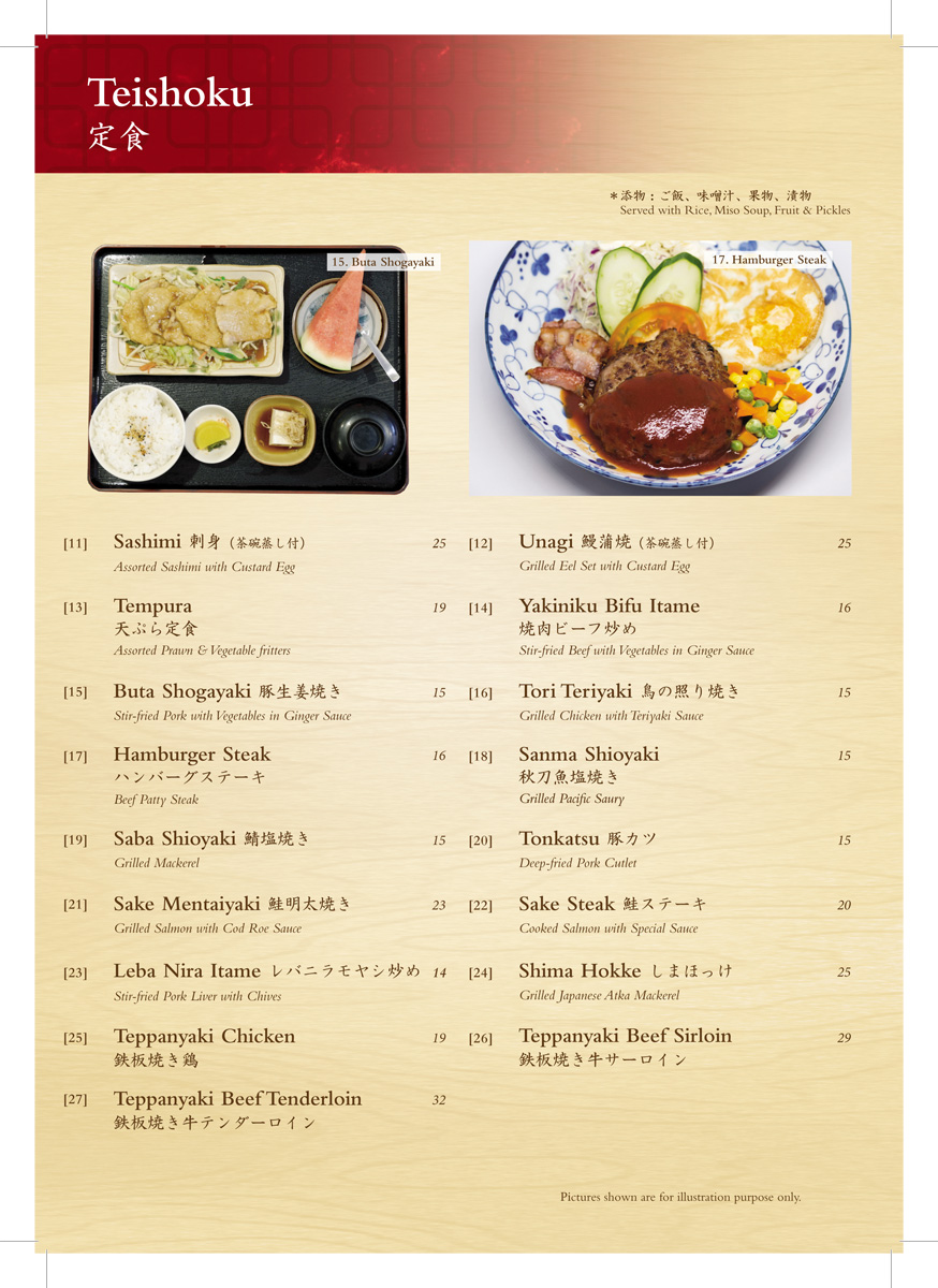 Hakata Menu » Hakata Nihon Ryori