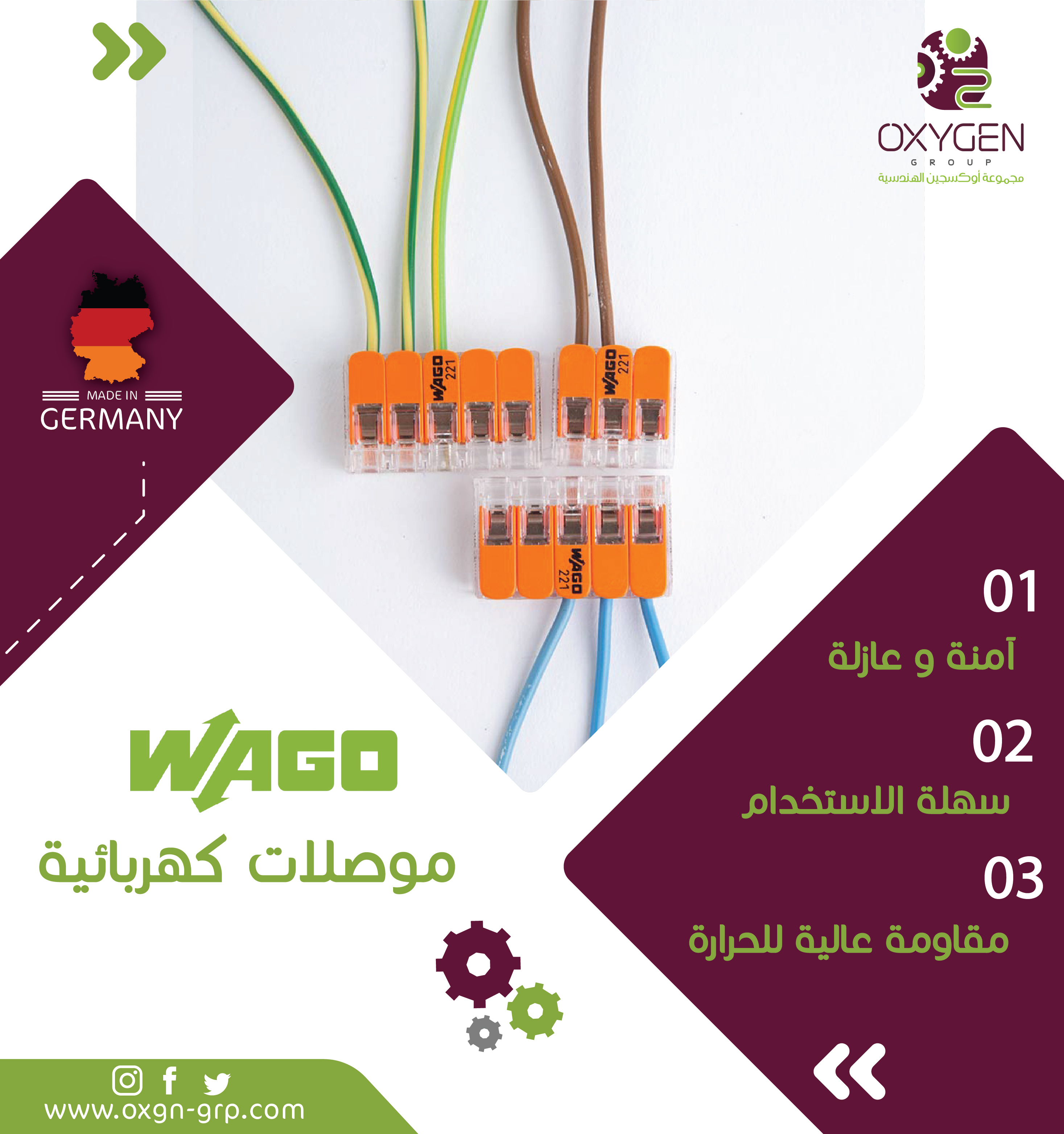 Hala Bazaar Spring electrical connectors 221 Oxygen Group For Smart Solution