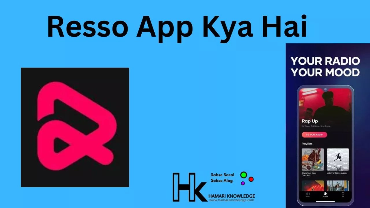 Resso App Kya Hai? इसके फीचर, इसका मालिक कौन है पूरी जानकारी