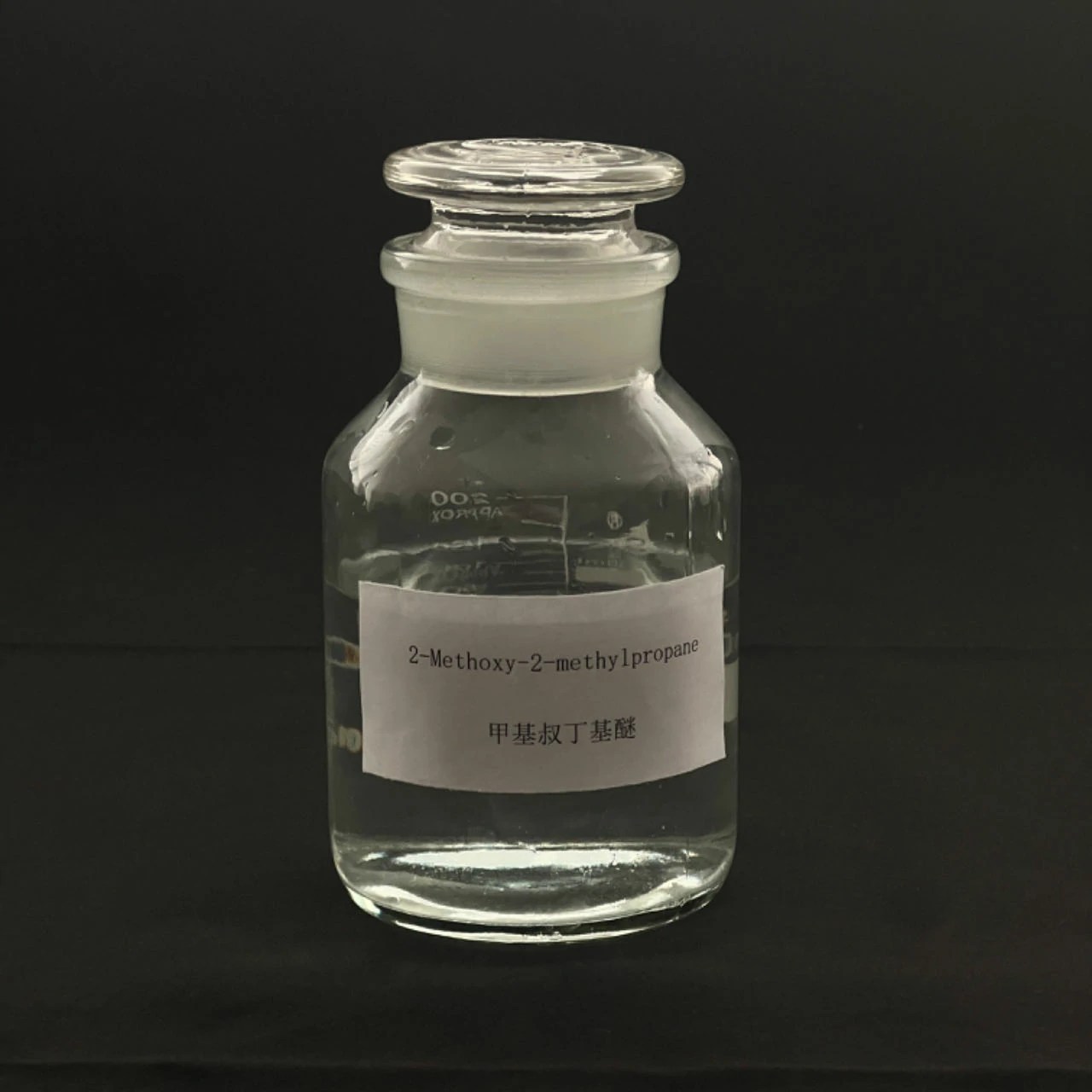 How does the purity of 2-Methoxy-2-methylpropane affect its catalytic