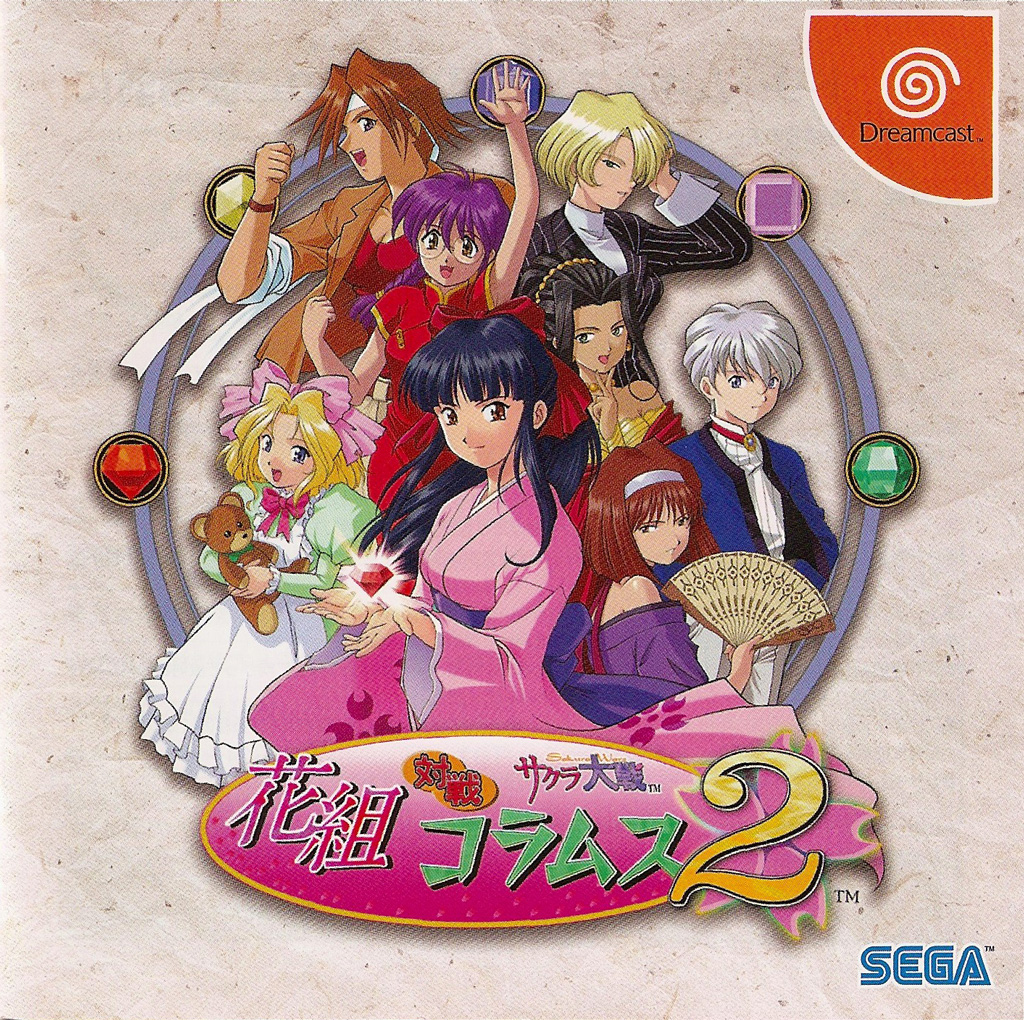 Sakura Taisen Hanagumi Taisen Columns Hardcore Gaming 101