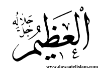 Names Of Allah - Www.whoisallah.com 140_X_203_gif