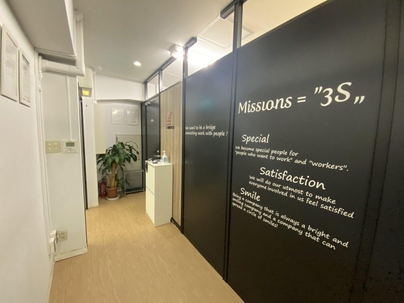 株式会社エスブリッジ 本社の企業詳細｜社員・派遣・パート求人のお仕事探しなら【はたらこねっと】