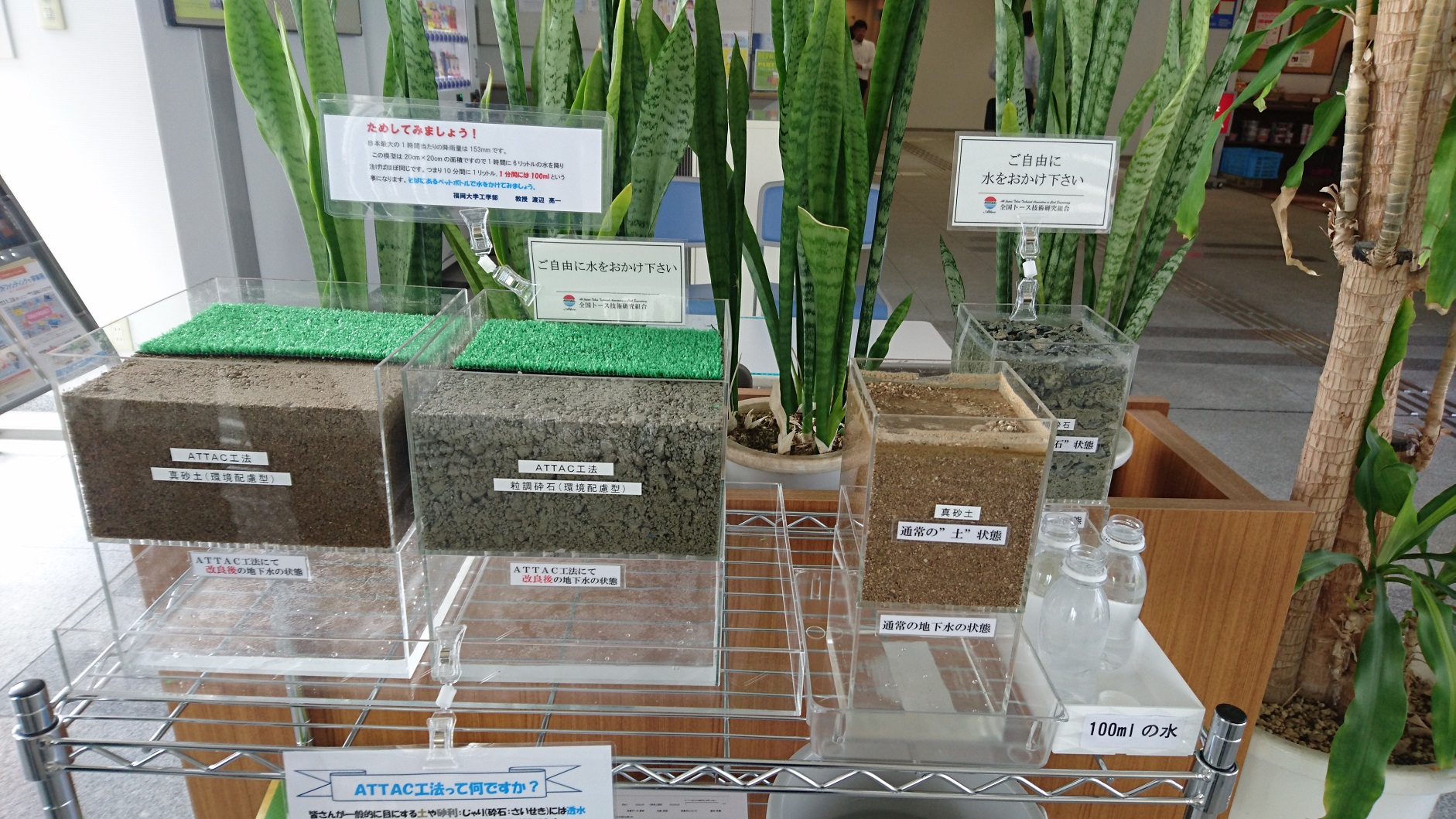 久留米市所在の全国トース技術研究組合と専用実施権の同意調印式！ ヘルシー・スポーツ建設株式会社