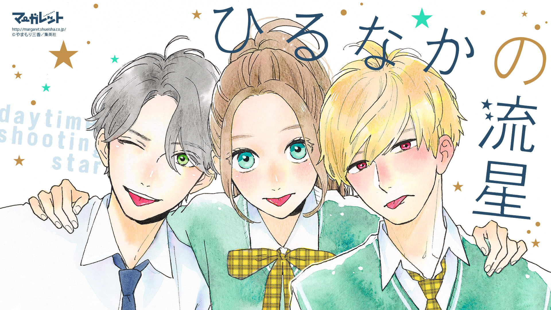 Shoujo Wallpapers for March 2017 Heart of Manga