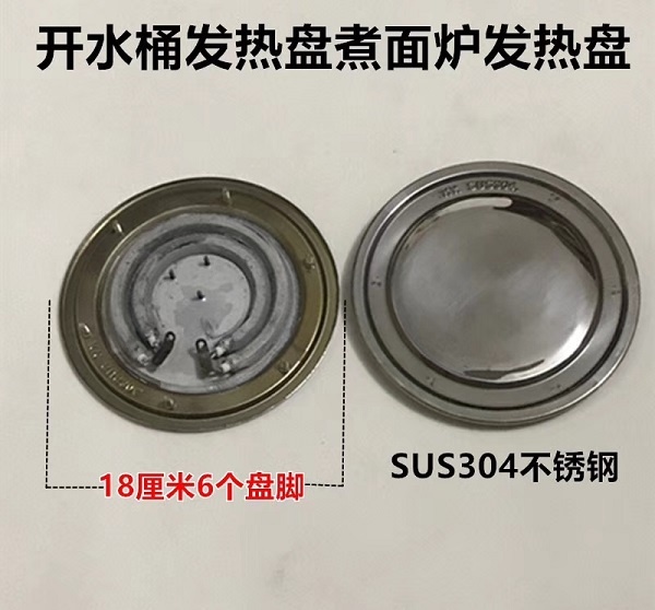 Kettle Heating Plate