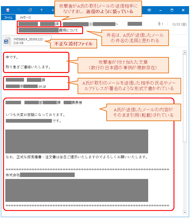 弊社を装った不審メールに関するお詫びとお知らせ 新着情報 長谷川電気工業所
