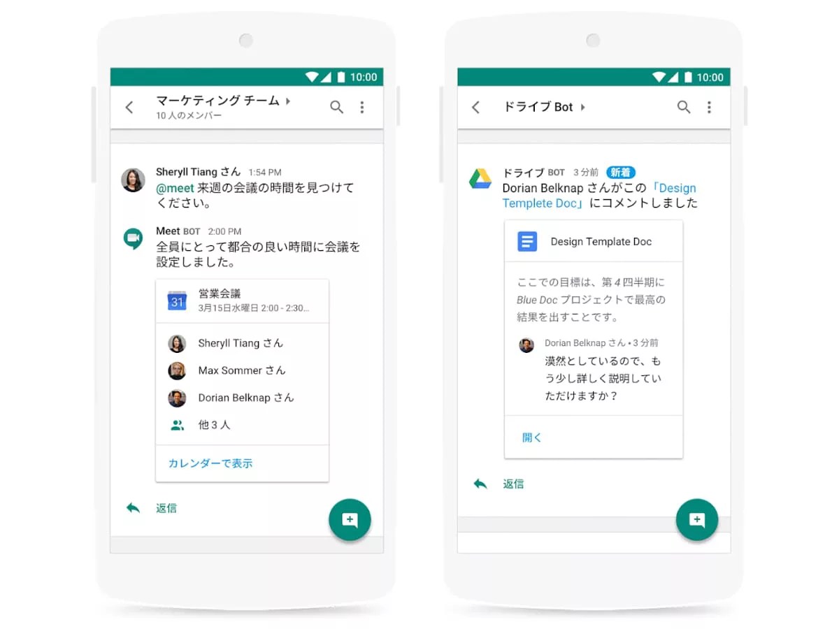 5月26日から｢Google Chat｣で外部ユーザーとのチャットが可能に HelenTech