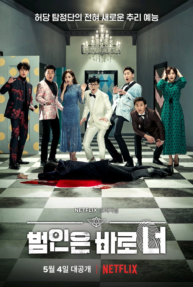 Daily Recap Monday Kpop Playlist, Netflix’s First KVariety Show