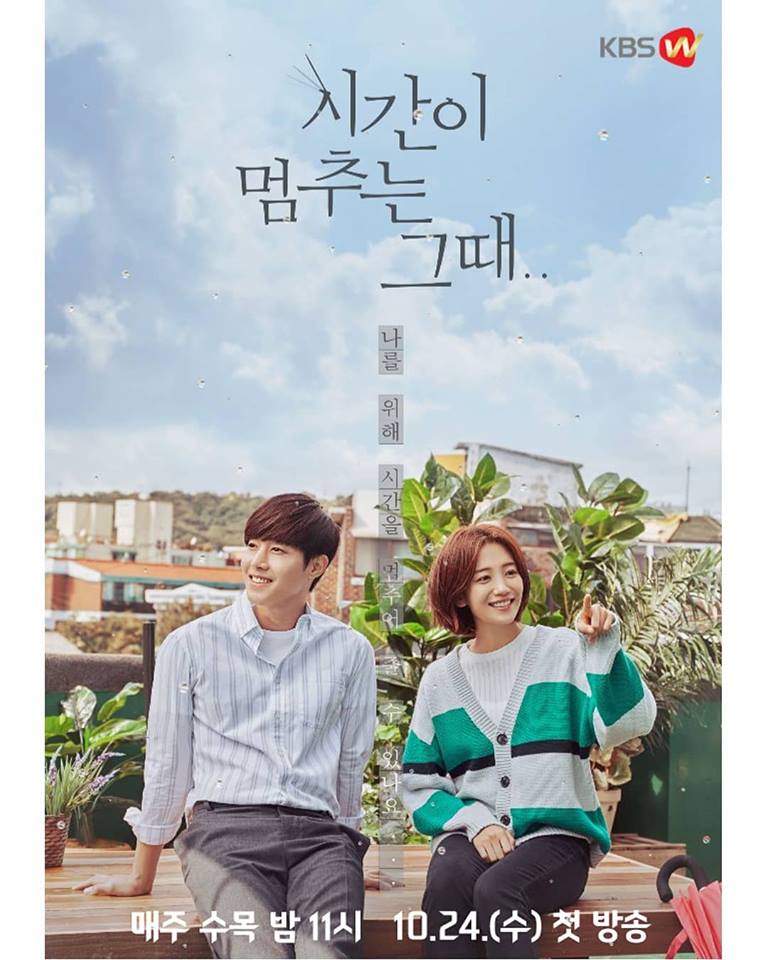 K-Drama Mid Series Check: "When Time Stopped" Dwells On Human Emotions