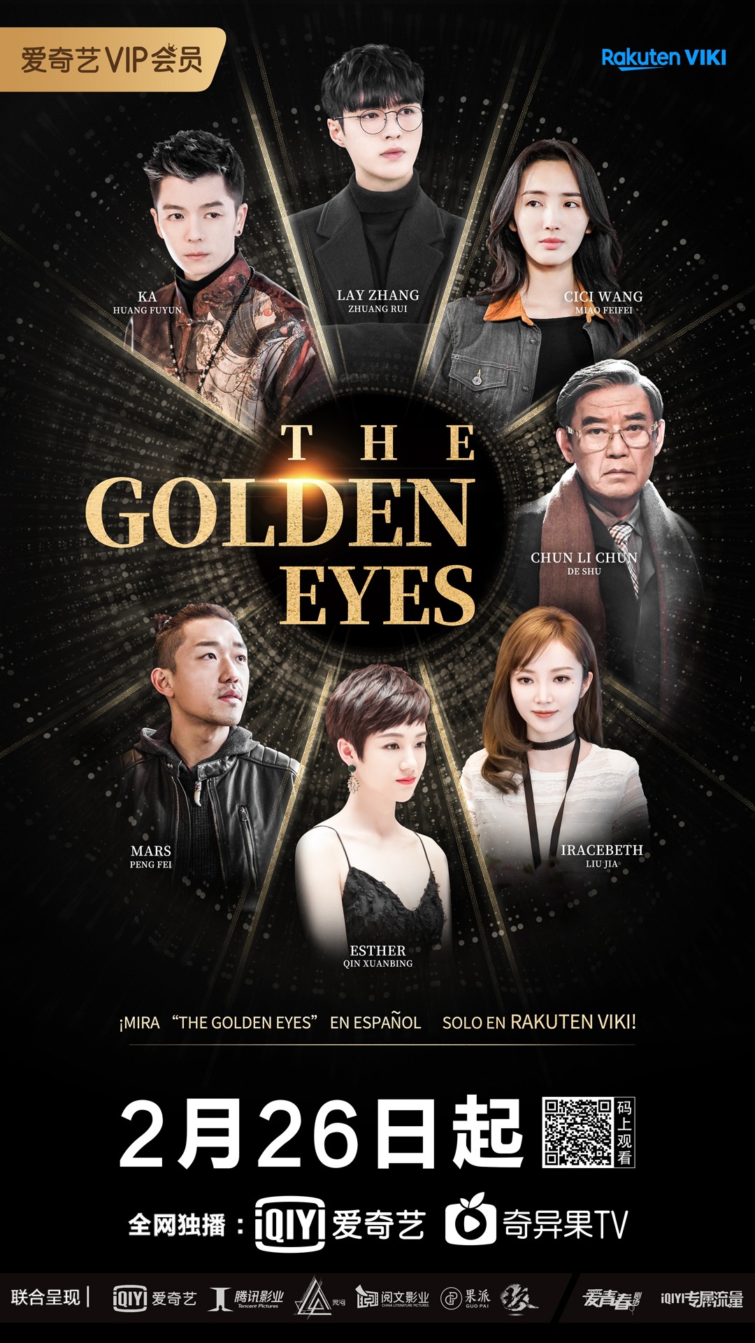 EXO's Lay Zhang Acquires "The Golden Eyes" In New Drama