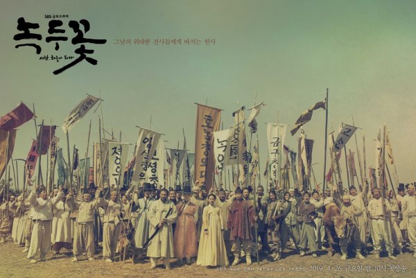 K-Drama Review: "Nokdu Flower" Depicts A Harrowing Yet Dream Picture Of Creating A Flourishing Nation