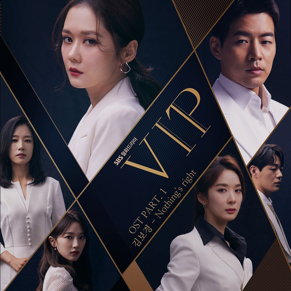 V.i.p. Korean Movie The Movie V I P Asian Dramas And Movies Amino