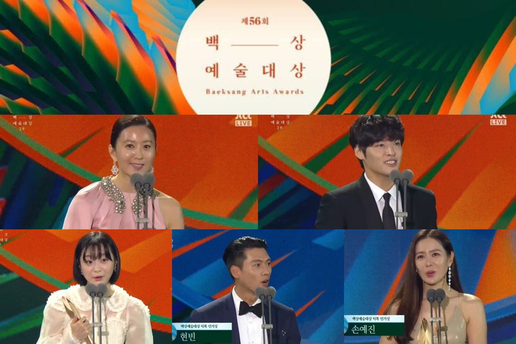 56th Baeksang Arts Awards Complete List Of Winners, "When The Camellia