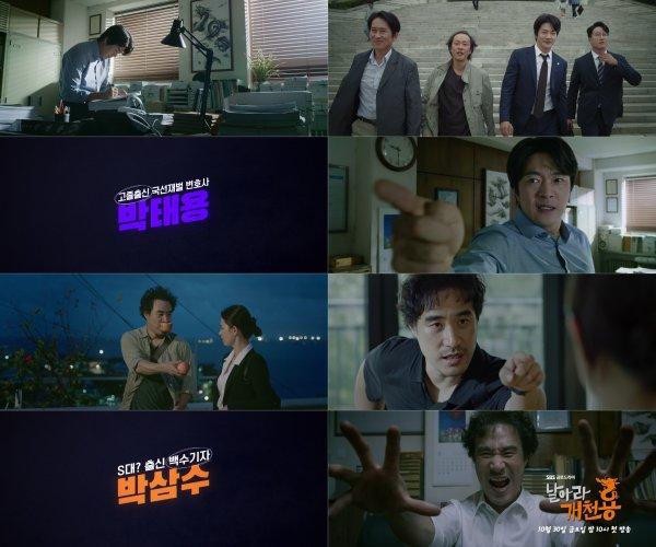Kwon Sang Woo and Bae Sung Woo Display Unique Charms in Character Video