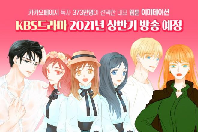 "Imitation" Webtoon Wins At The 2020 Korea Contents Awards