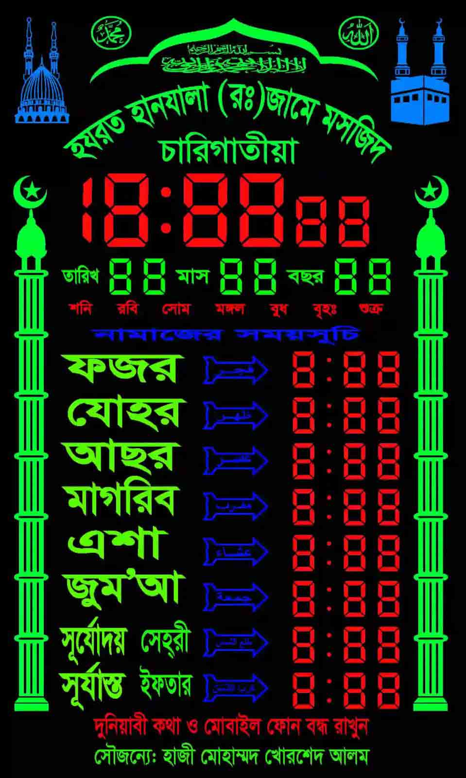 Prayer Time Digital Wall Clock for Mosque Moshjider Digital Watch
