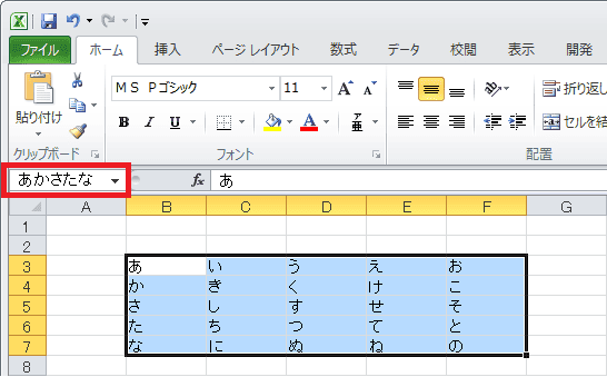 Excel2003 定義 名前 選択 マクロ Kaylielipk