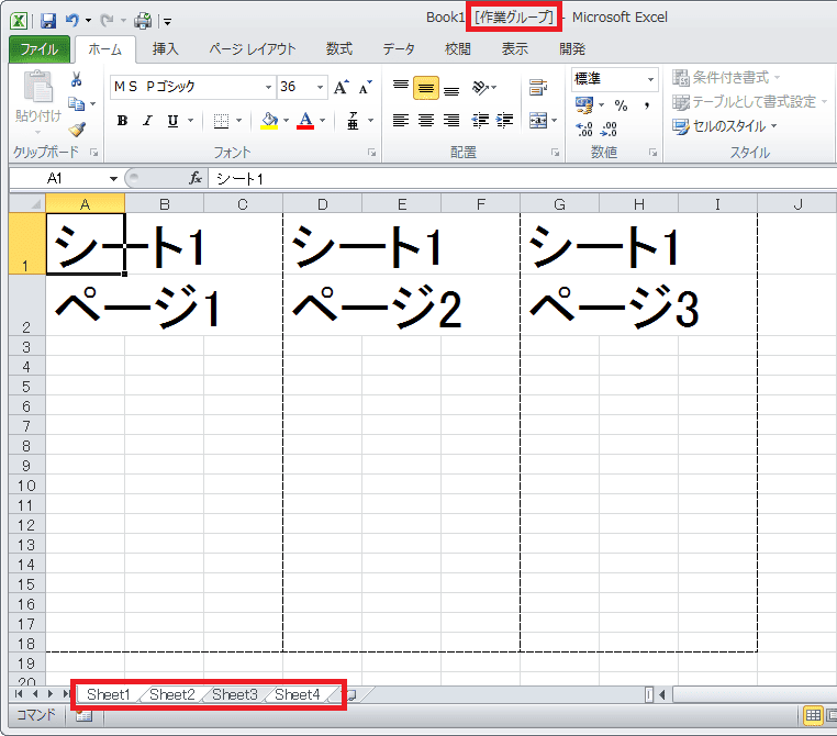 エクセル 2 ページ 印刷