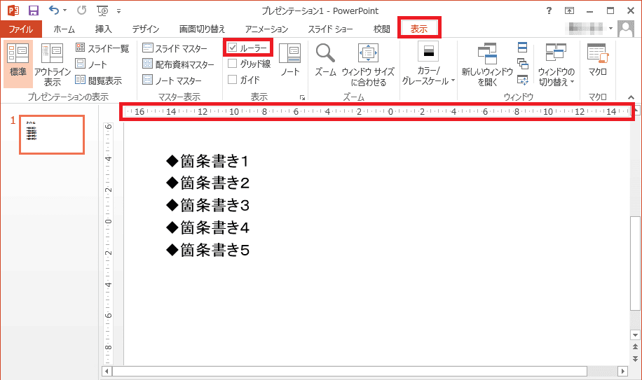 Word 2019：新しい行頭文字や番号書式を定義するには 箇条書きの行頭文字とテキストの間隔を調整するには｜Office｜ヘルプの森