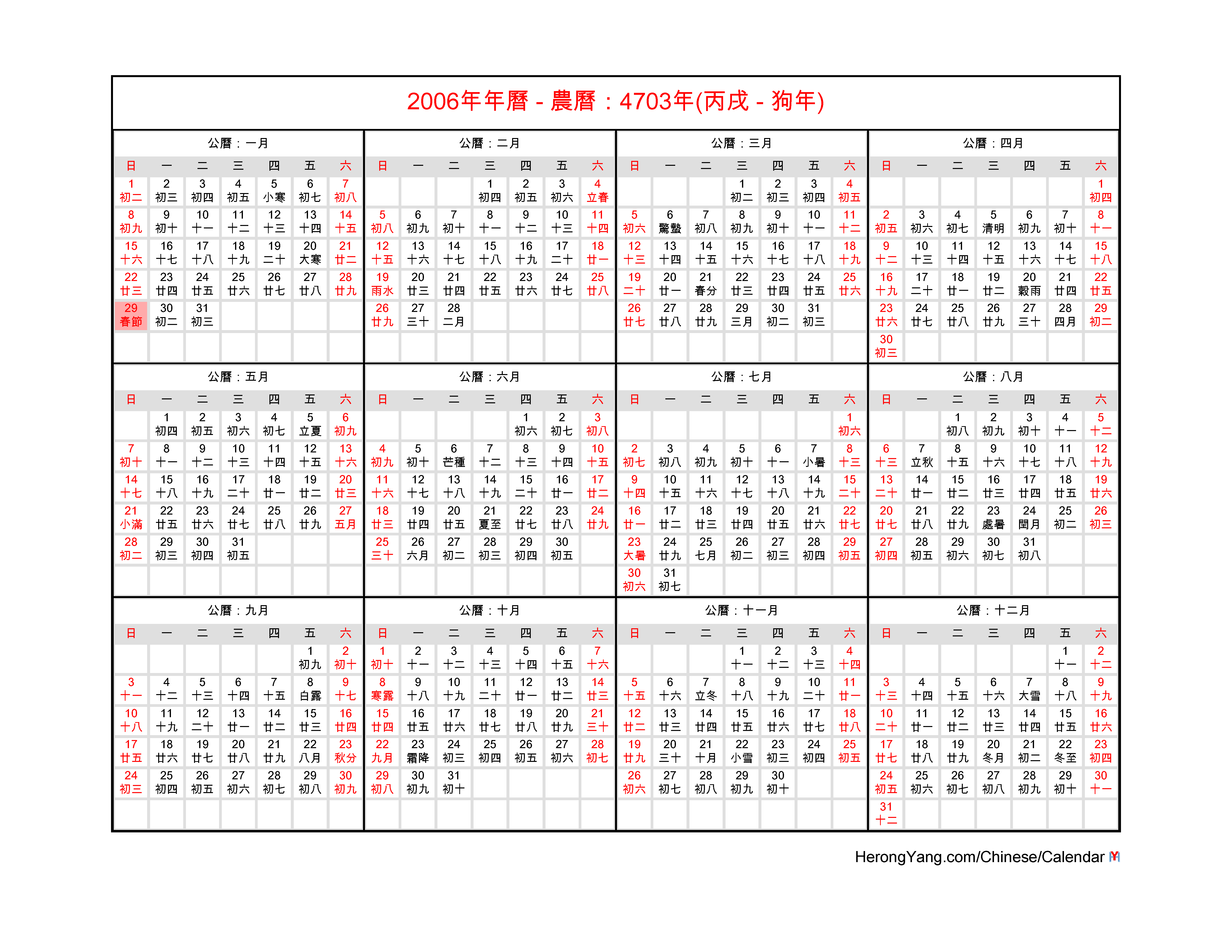 Free Chinese Calendar 2006 Year of the Dog