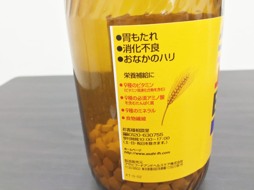 胃薬あんまり体によくないよ？ビール酵母のエビオス錠で胃腸を整えるのオススメです