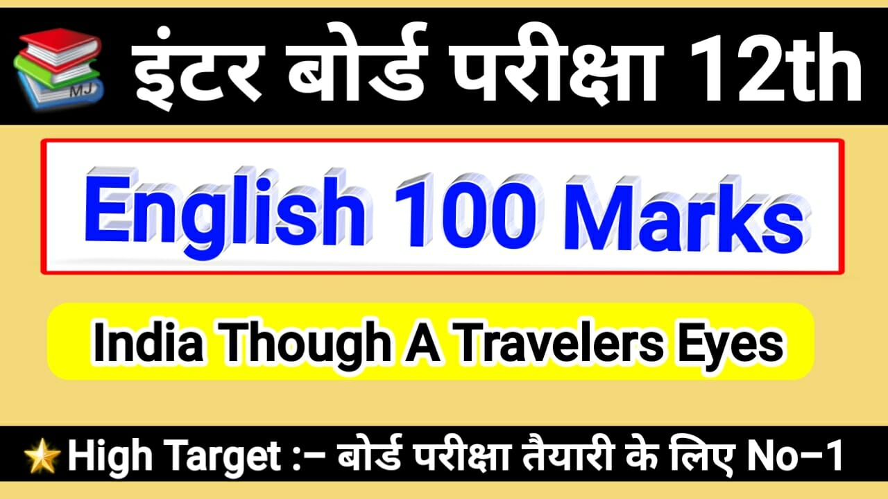 class 12th english 100 marks NDIA TROUGH A TRAVELLERS EYES 2021
