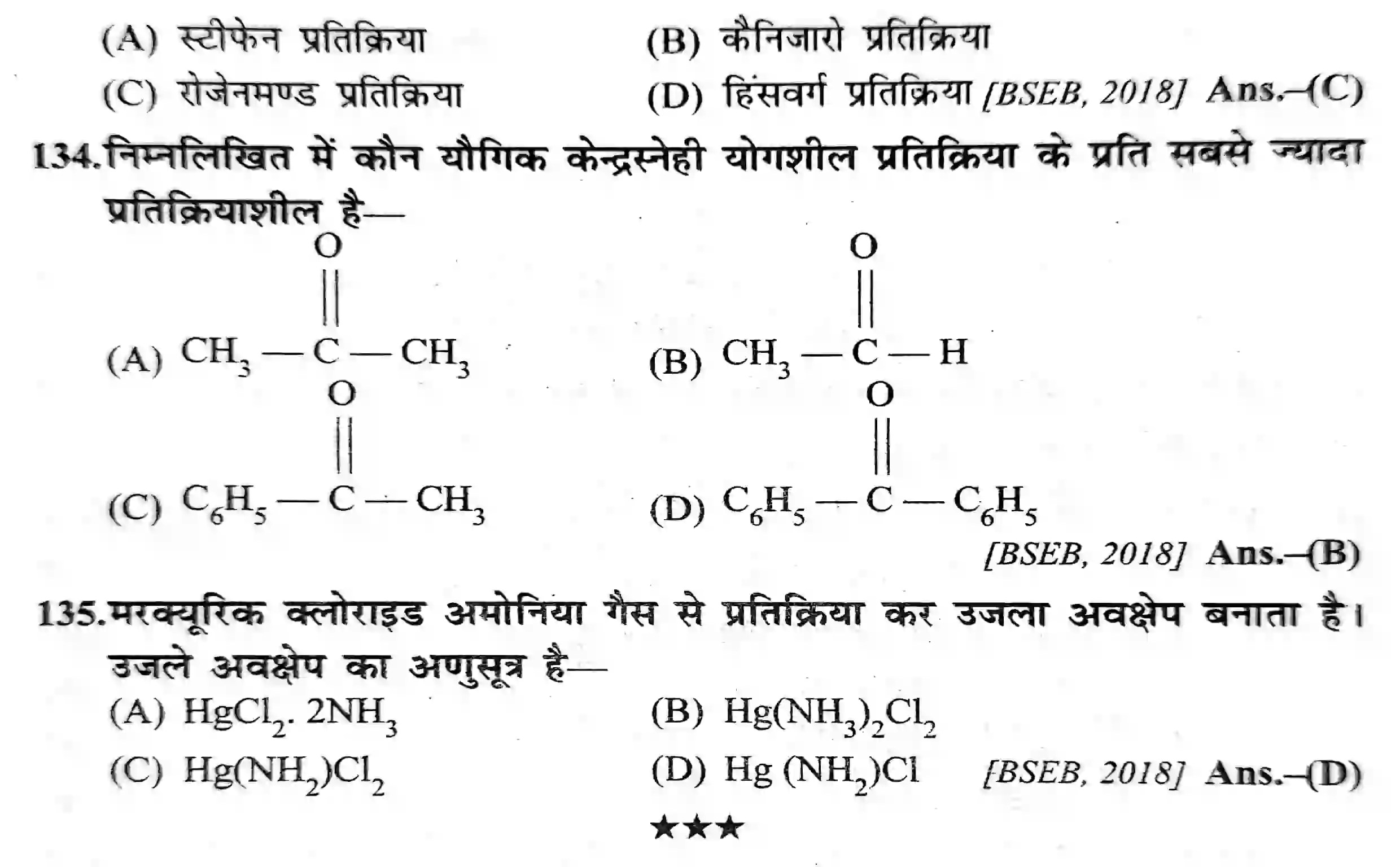 class 12 chemistry chapter 12 ऐल्डिहाइड, कीटोन एवं कार्बोक्सिलिक